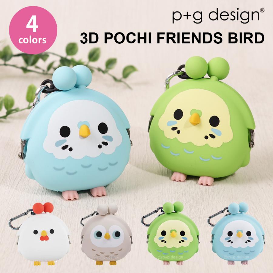 p+g design ピージーデザイン 3D ポチフレンズ 小物入れ ミニ p+g design ピージーデザイン 3D ポチフレンズ 小物入れ ミニ