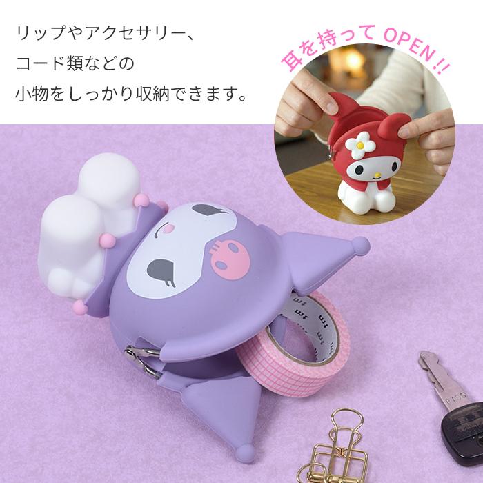 p+g design マイメロ クロミ ポチ シリコンがまぐち p+g design 3D