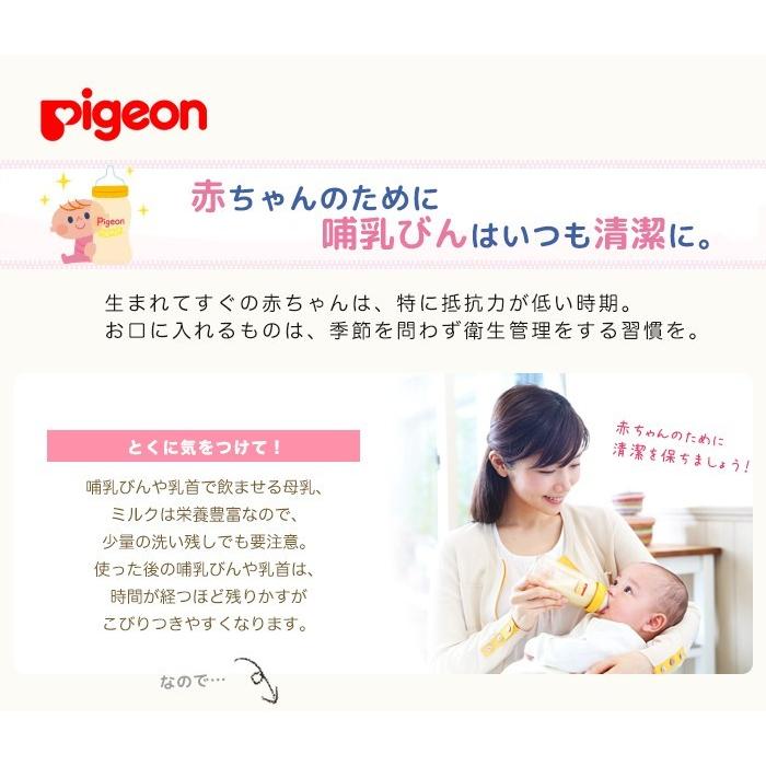 ピジョン 哺乳瓶 pigeon 専用 除菌 ミルクポンS 除菌料 顆粒タイプ 20