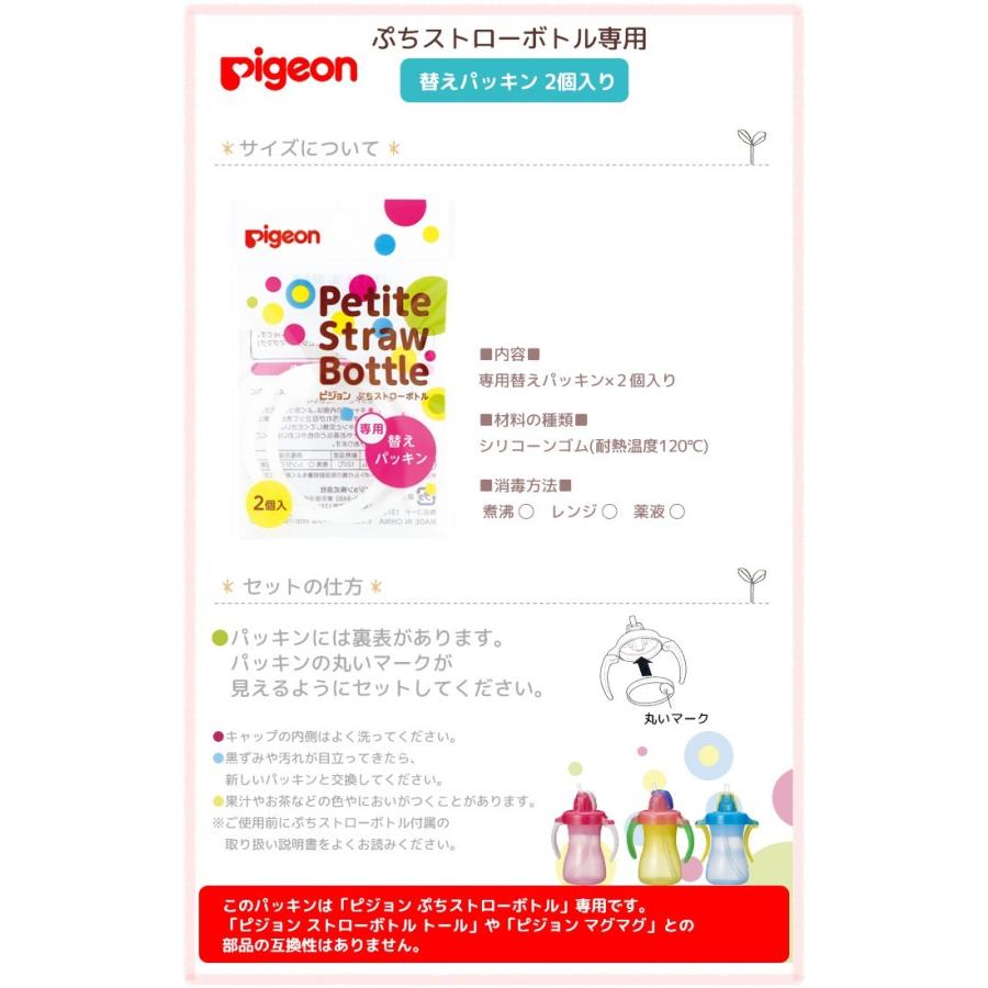 ピジョン ぷちストローボトル 替えパッキン 2個入り Pigeon 水筒 150ml 9ヶ月頃から コンパクト おでかけ ベビー用品 食器 Pigeon 29 Lansh ランシュ 通販 Yahoo ショッピング