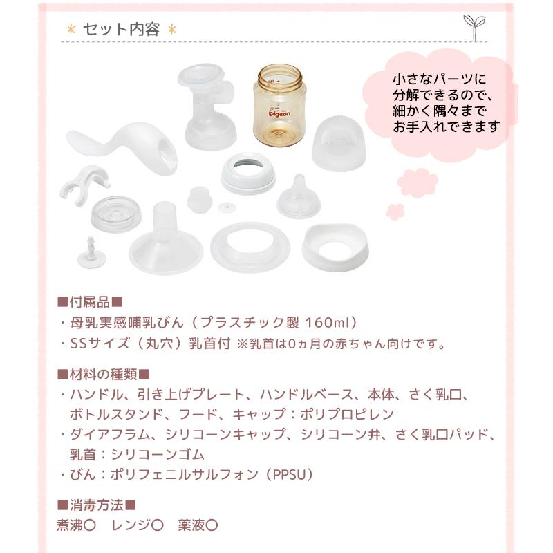 搾乳器 手動 ピジョン さく乳器 母乳アシスト pigeon 母乳実感 哺乳びん付き 乳首付き 母乳育児 ベビー ママグッズ 手動タイプ :pigeon-44:Lansh(ランシュ) - 通販 - Yahoo!ショッピング 搾乳器 手動 ピジョン さく乳器 母乳アシスト pigeon 母乳実感 哺乳びん付き 乳首付き 母乳育児 ベビー ママグッズ 手動タイプ :pigeon-44:Lansh(ランシュ) - 通販 - Yahoo!ショッピング