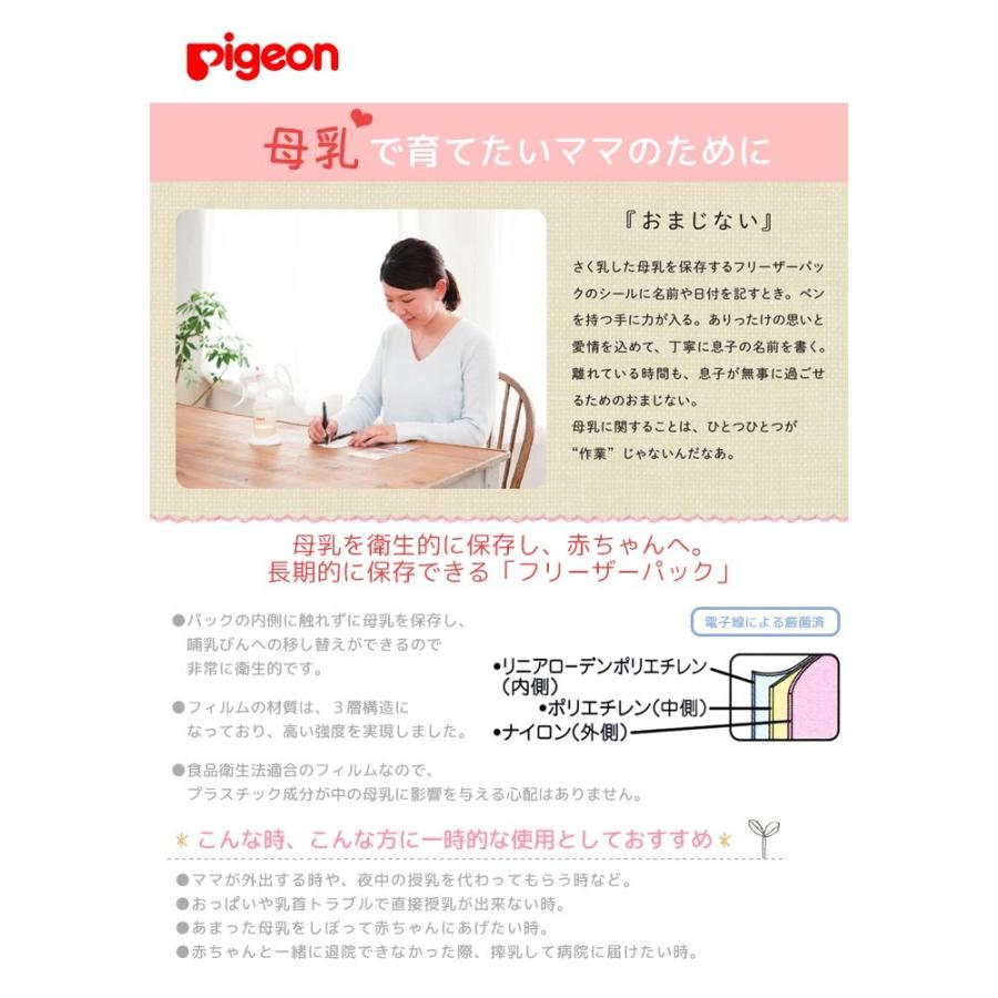 Pigeon ピジョン 母乳 ピジョン 冷凍保存 フリーザーパック 母乳冷凍 160ml 枚 冷蔵 冷凍保存用パック 電子線減菌 ラミネートフィルム 3層構造 Pigeon 50 Lansh ランシュ 通販 Yahoo ショッピング