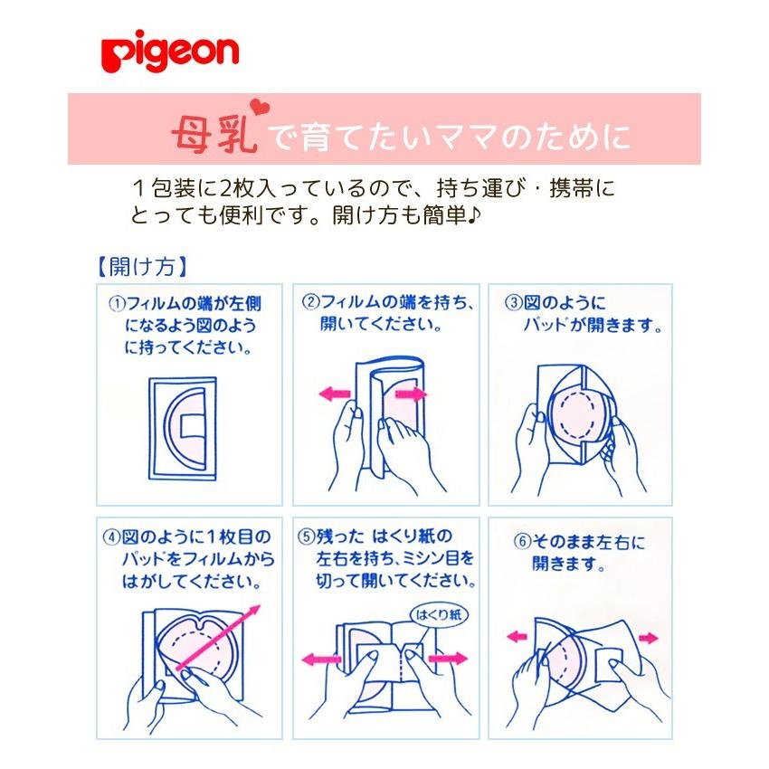 Pigeon ピジョン 母乳パッド ピジョン 母乳 パット フィットアップ プレミアムケア 102枚入り ミルクパット マミーパット Pigeon 敏感肌 通気性 使い捨て Pigeon 51 Lansh ランシュ 通販 Yahoo ショッピング