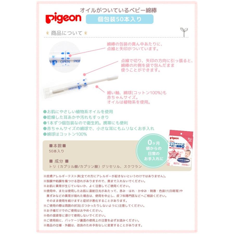 Pigeon ピジョン 綿棒 ベビー 個包装 ウェット 赤ちゃん ピジョン オイル付き 50本入り 細軸 粘着 植物系オイル コットン100 0ヶ月から Pigeon 72 Lansh ランシュ 通販 Yahoo ショッピング