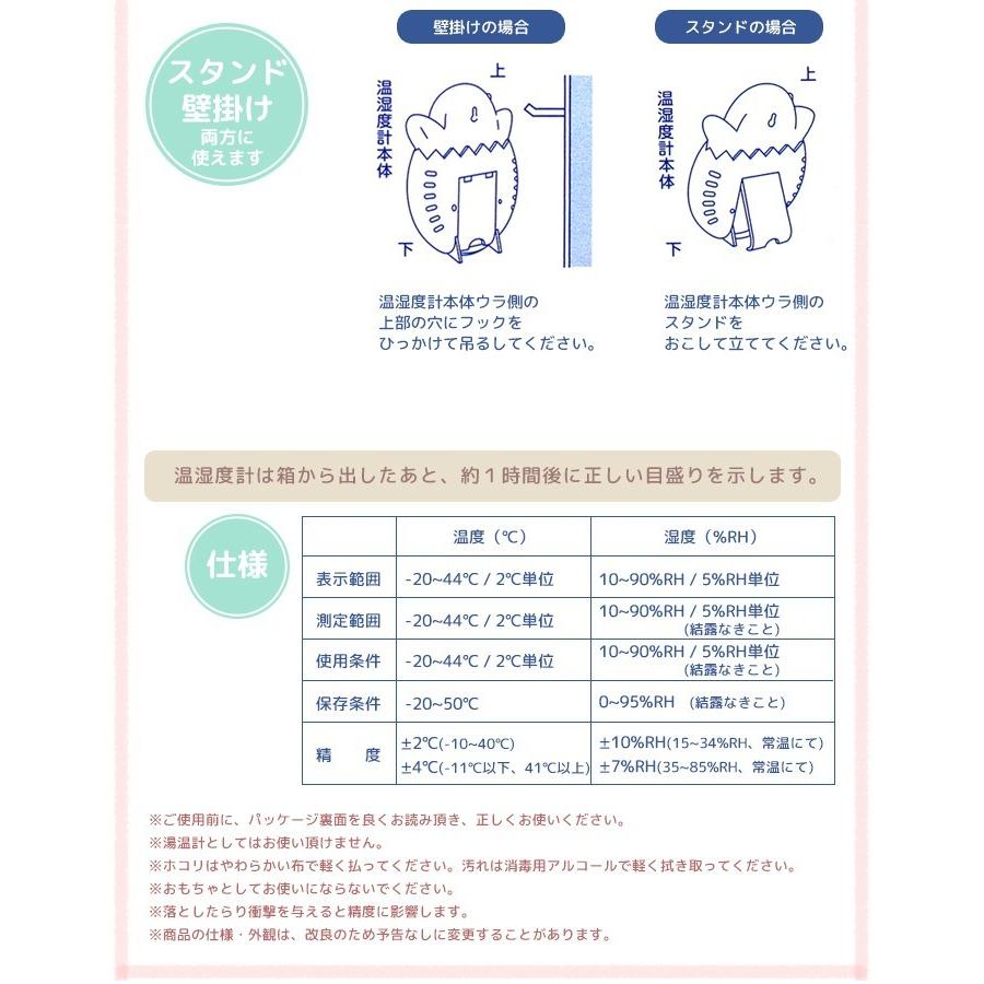 Pigeon ピジョン 温湿度計 アナログ ピジョン かわいい ひよこ 温度計 湿度計 日本製 壁掛け スタンド 新生児 子供 ベビー 室温管理 赤ちゃん 温湿計 Pigeon 73 Lansh ランシュ 通販 Yahoo ショッピング