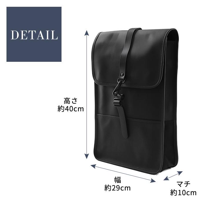 RAINS（レインズ） リュック バックパック ミニ 防水 バッグ backpack