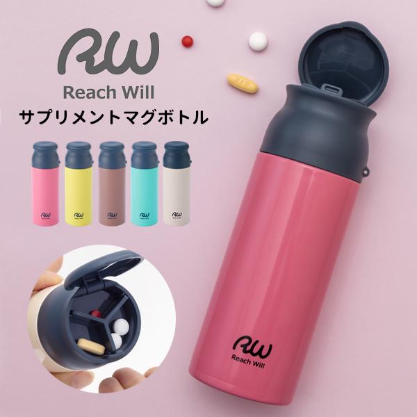 Reach Will マグボトル 200ml 洗いやすい 小さい 水筒 ステンレス 保温