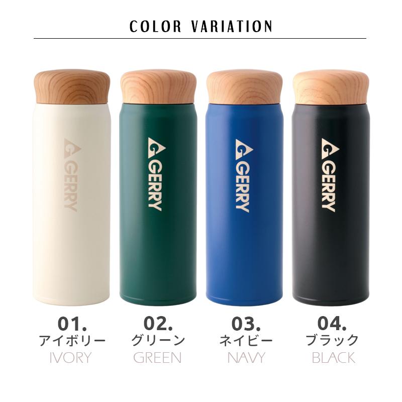 Reach Will GERRY ジェリー マグボトル 480ml 洗いやすい 小さい 水筒