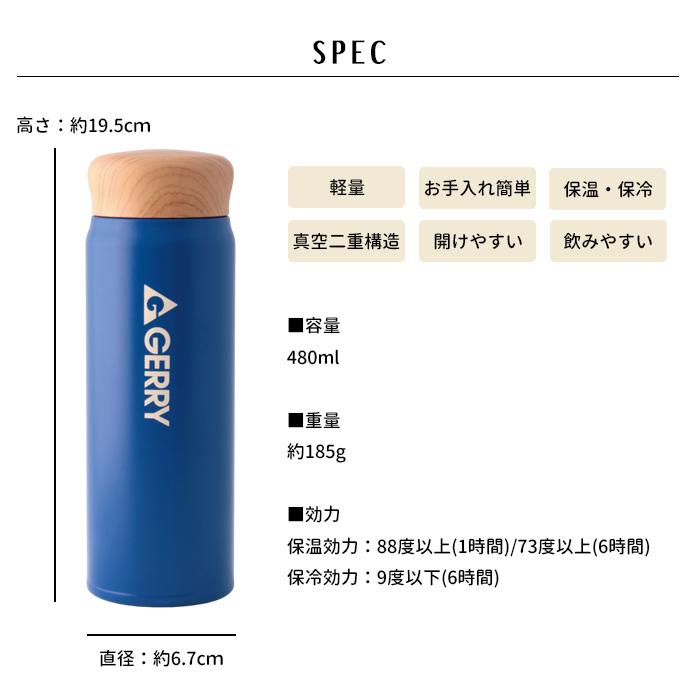 Reach Will GERRY ジェリー マグボトル 480ml 洗いやすい 小さい 水筒