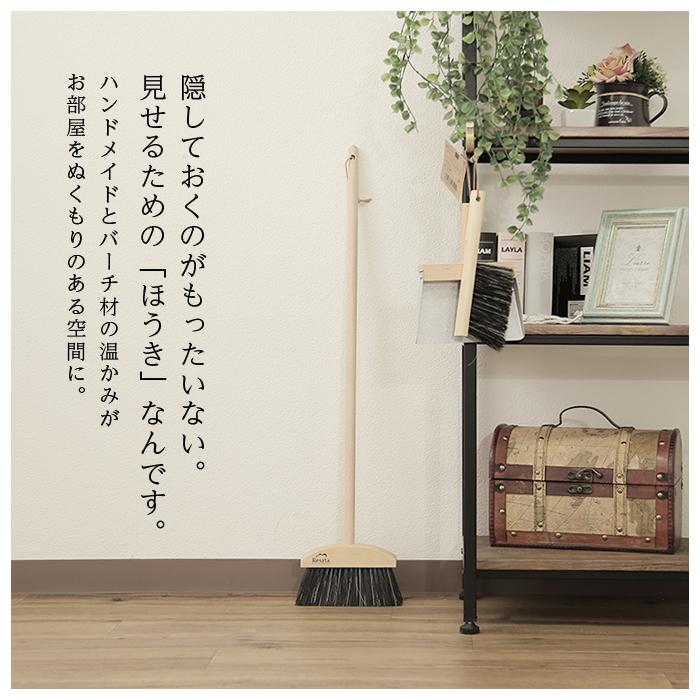 Reszta（レシュタ） ほうき ちりとり セット ブルームセット S 3P 馬毛