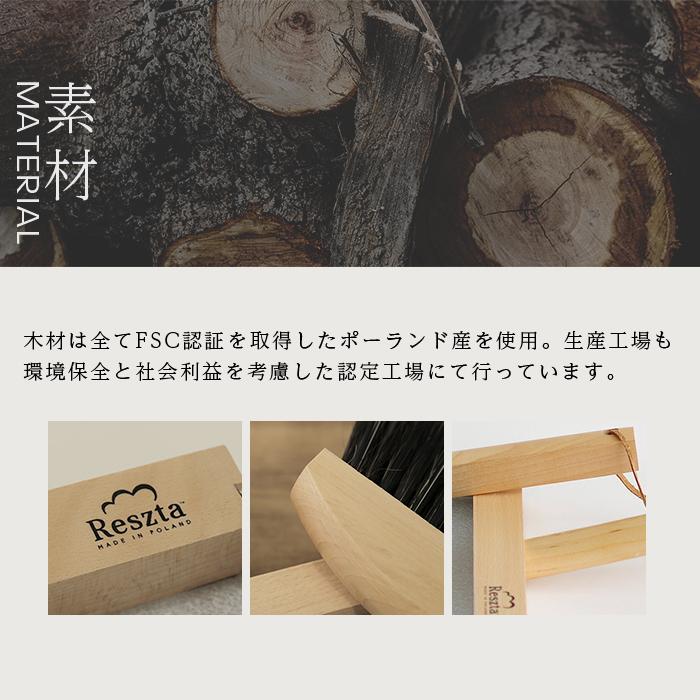 Reszta（レシュタ） ほうき ちりとり セット ブルームセット S 3P 馬毛