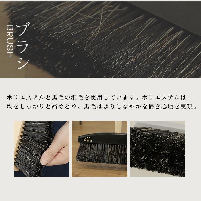 Reszta（レシュタ） ブラシ ちりとり セット マグネット付き