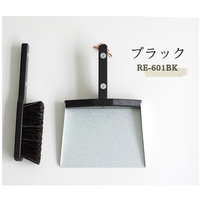 Reszta（レシュタ） ブラシ ちりとり セット マグネット付き