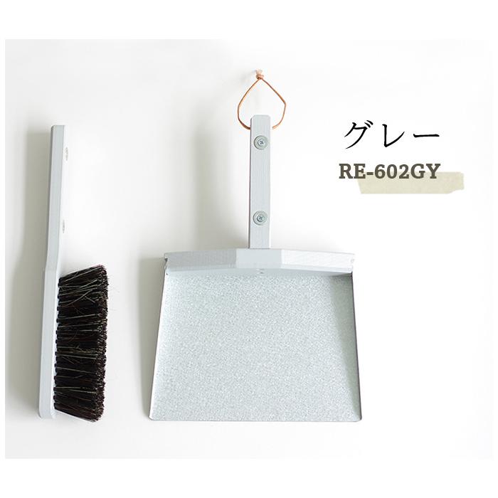 Reszta（レシュタ） ブラシ ちりとり セット マグネット付き