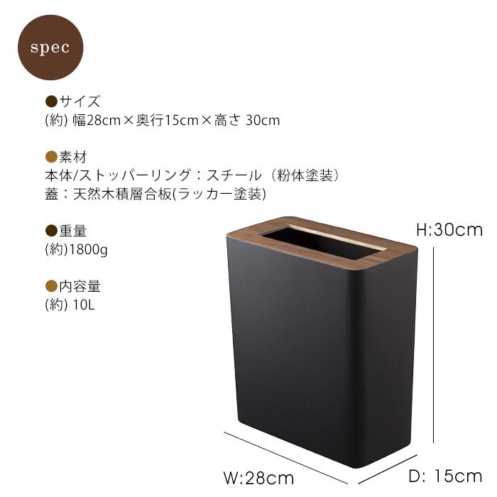 のらくろさま専用ページ♡カントリーハート　踏み台&卓上ダストBOX RIN（山崎実業） トラッシュカン 角型 RIN リン ゴミ箱 ダストボックス