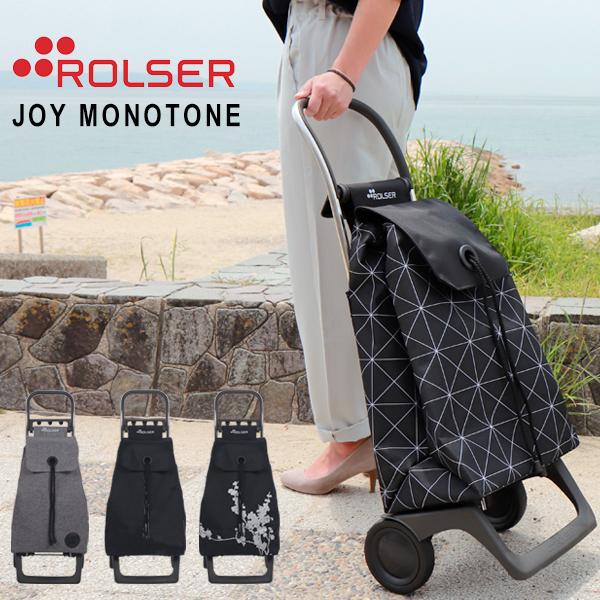 魅力的な ショッピングカート Rolser ロルサー ジョイ モノトーン 折りたたみ キャリーバッグ 2輪 軽い 静か 使いやすい 買い物 ショッピンッグ 爆安プライス Www Technet 21 Org