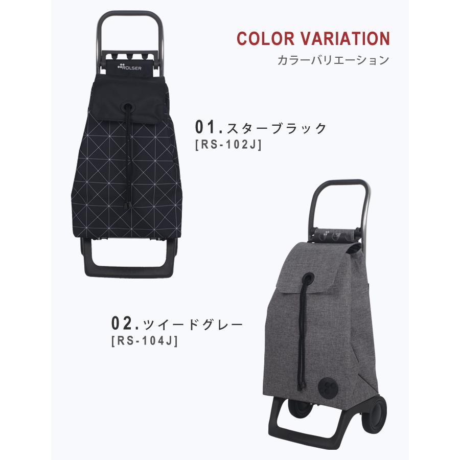 ROLSER（ロルサー） ショッピングカート ジョイ モノトーン 折りたたみ
