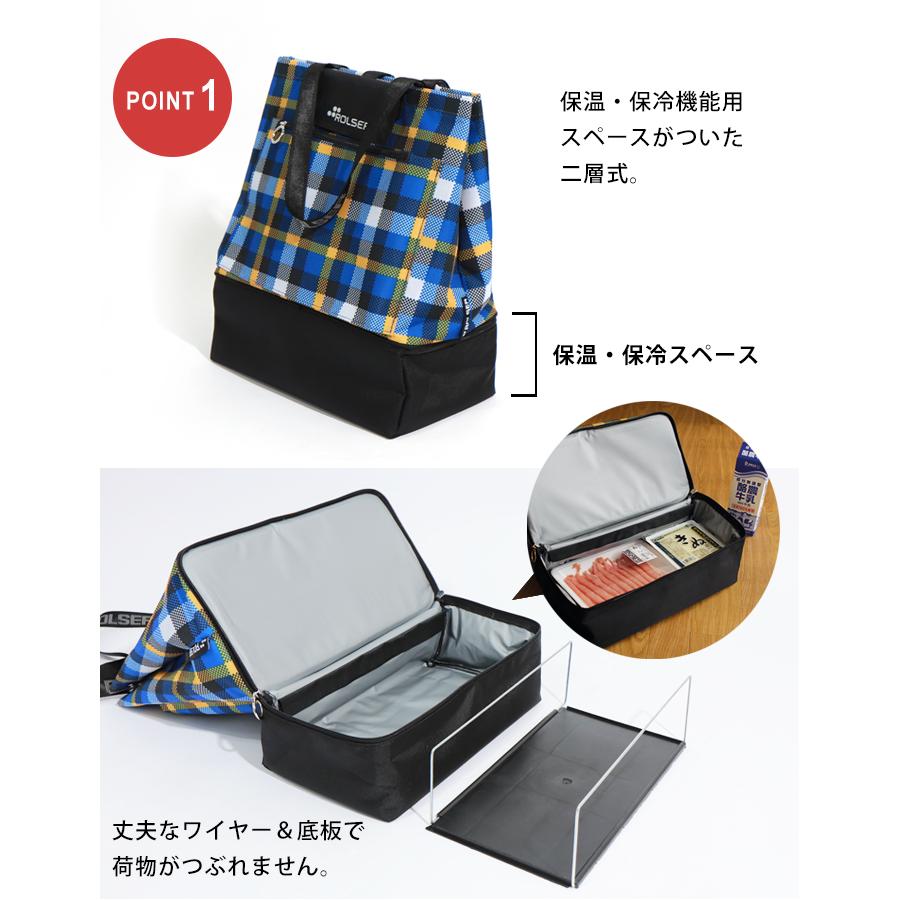 ROLSER ロルサー　保冷保温 買い物 バッグ 6輪フレームセット 大容量 ROLSER（ロルサー） バッグのみ トート サーモ ショッピンッグカート
