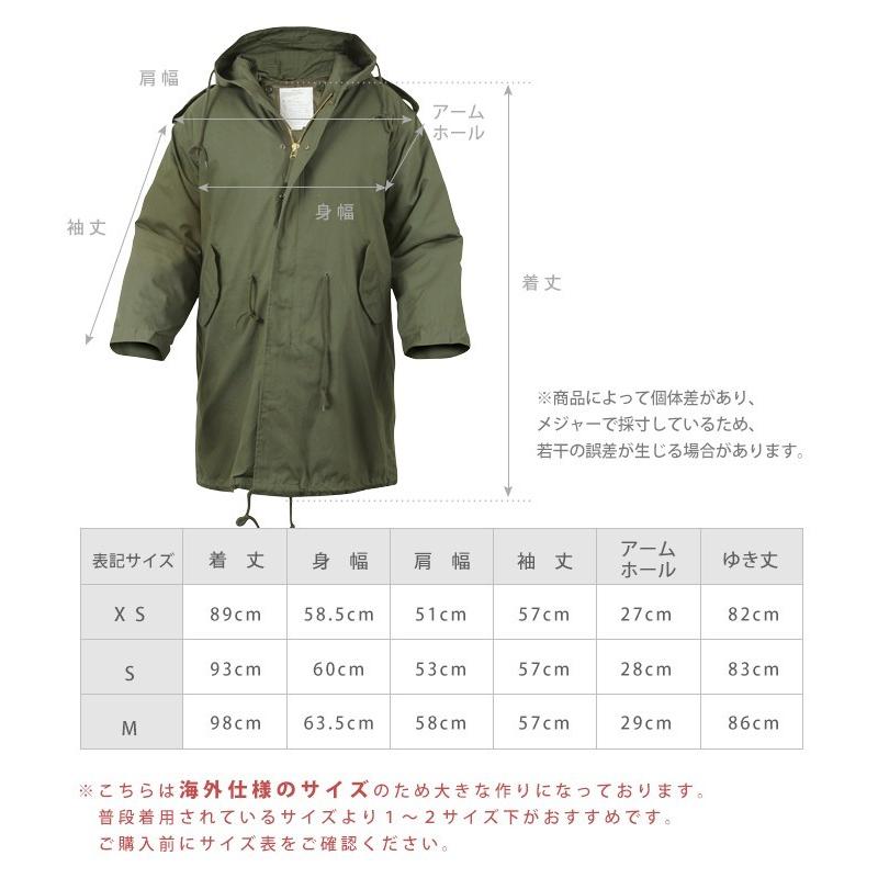 ROTHCO（ロスコ） m51 ROTHCO M-51 ミリタリーコート モッズコート