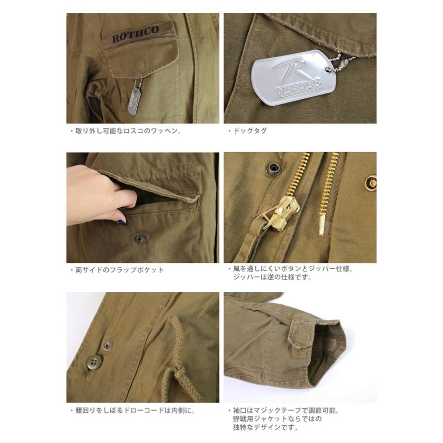 ROTHCO（ロスコ） m65 ROTHCO M-65 フィールドジャケット ミリタリー 