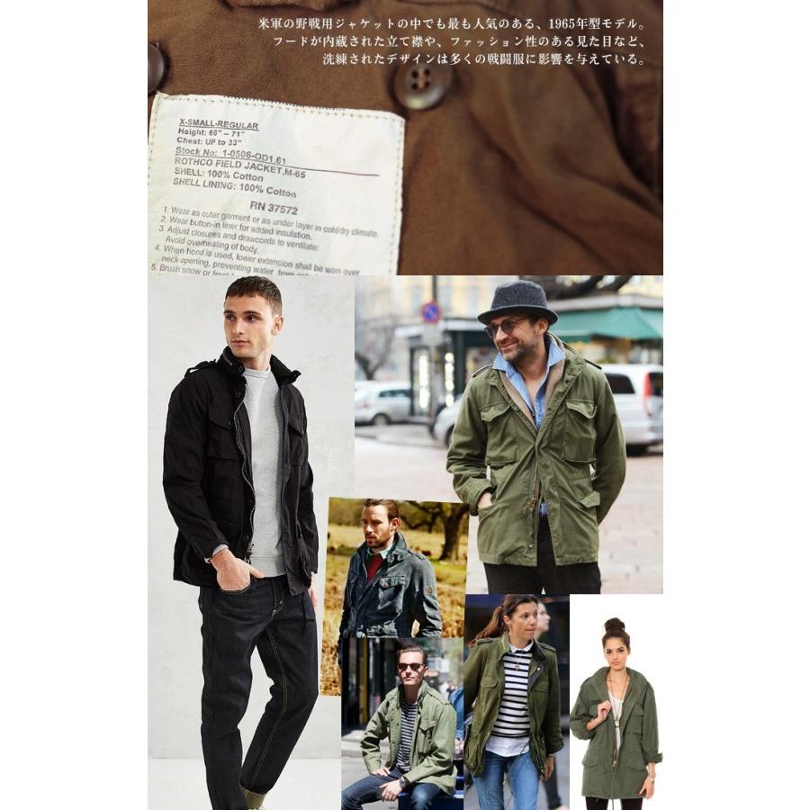 ROTHCO（ロスコ） m65 ROTHCO M-65 フィールドジャケット ミリタリー