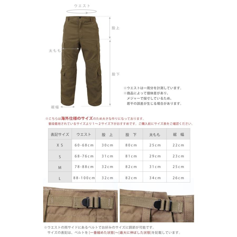 ROTHCO（ロスコ） ミリタリー ファティーグ カーゴパンツ メンズ