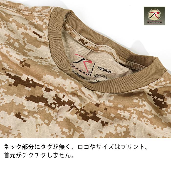 ROTHCO（ロスコ） ROTHCO Tシャツ 半袖 コットン 迷彩 メンズ カモ柄