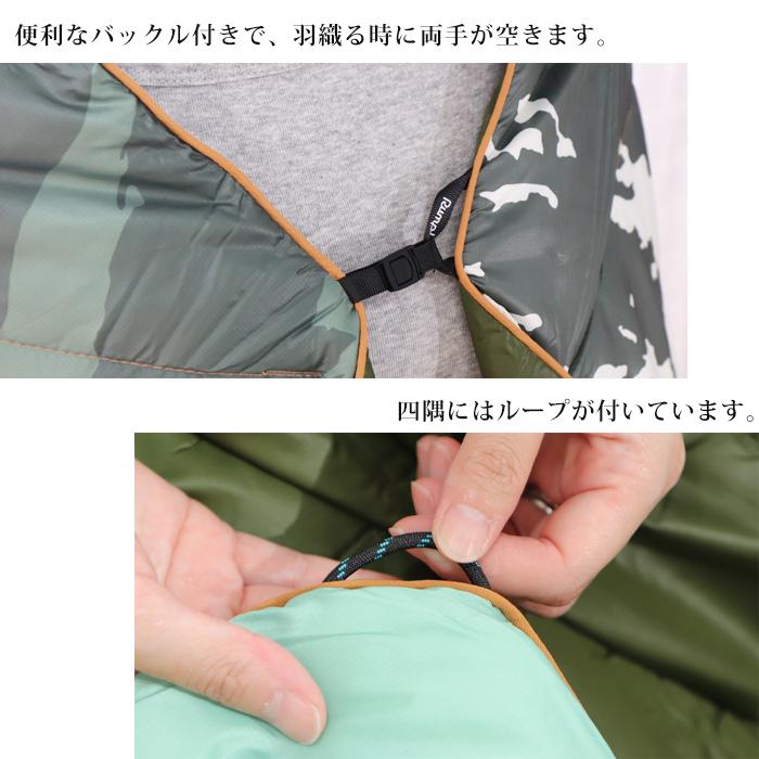 Rumpl（ランプル） ブランケット ひざ掛け クリップ アウトドア