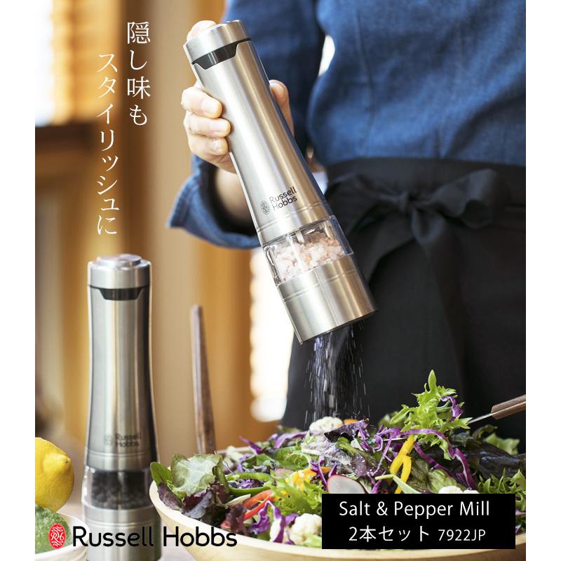 RUSSELL HOBBS ラッセルホブス 電動ミル 自動 ソルト ペッパー RUSSELL HOBBS ラッセルホブス 電動ミル 自動 ソルト ペッパー