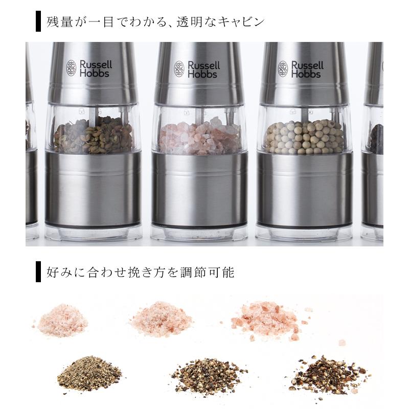 Russell Hobbs 塩・胡椒ミル 7922JP 2個セット　新品未使用 RUSSELL HOBBS（ラッセルホブス） 特典付き 電動ミル 2本セット ソルト