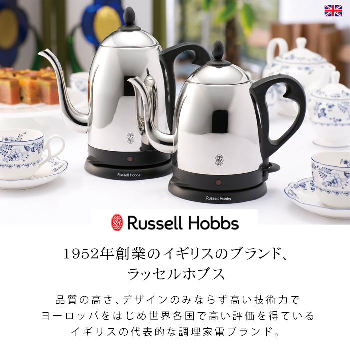 RUSSELL HOBBS ラッセルホブス 電動ミル 自動 ソルト ペッパー RUSSELL HOBBS ラッセルホブス 電動ミル 自動 ソルト ペッパー