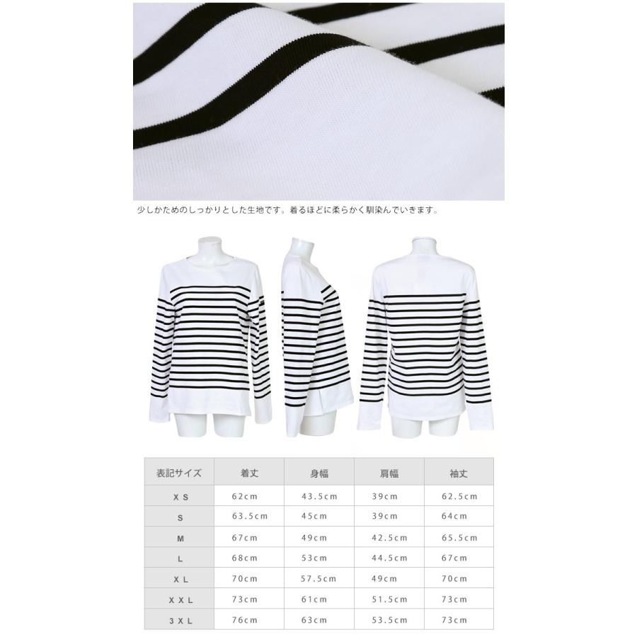 ◇tak55様◇セントジェームス　人気　ナヴァル　ボーダー　T6 ◇tak55様◇セントジェームス 人気 ナヴァル ボーダー T6 A