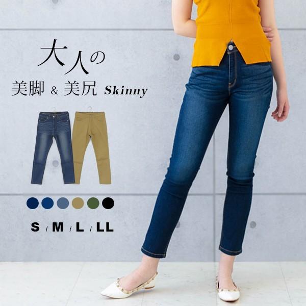 スキニーパンツ スキニージーンズ レディース デニム レギパン レギンス 黒 ストレッチ 美脚 伸縮 パンツ 40代 コーデ Satoyasu 01 Lansh ランシュ 通販 Yahoo ショッピング