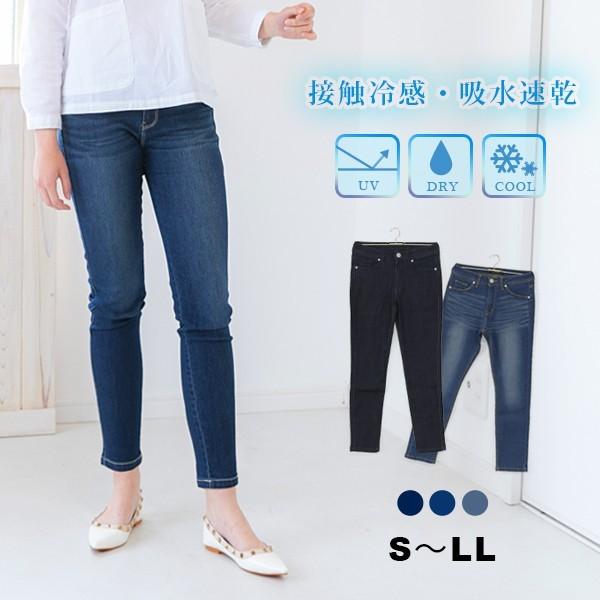 人気ブラドン スキニーパンツ スキニージーンズ レディース デニム 接触冷感 ひんやりパンツ サラサラ 細身 ストレート ストレッチ 伸縮性 吸水速乾 40代 コーデ Whitesforracialequity Org