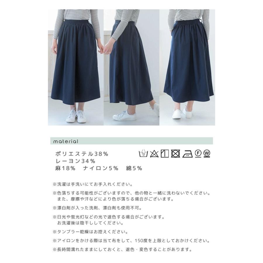 マキシスカート 大きいサイズ リネン スカート ロング 綿 麻