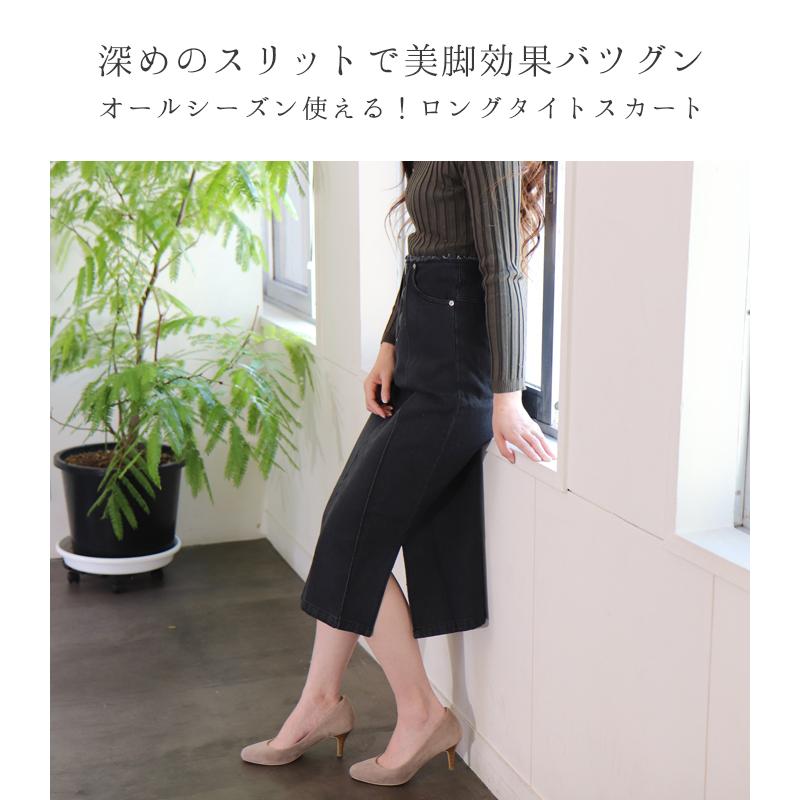 デニムスカート タイト ミモレ丈スカート レディース フロント デニムスカート タイト ミモレ丈スカート レディース フロント