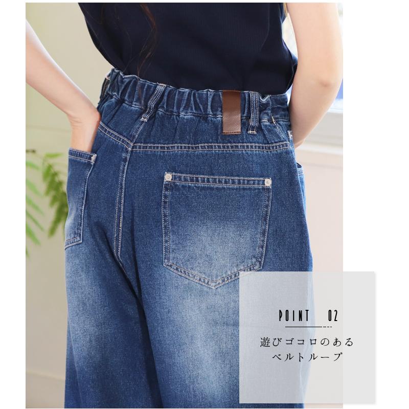 デニムパンツ テーパード パンツ レディース ゆったり 大きいサイズ ベイカーパンツ レディース サーカスパンツ デニム ワイドパンツ ウエストゴム Satoyasu 17 Lansh ランシュ 通販 Yahoo ショッピング