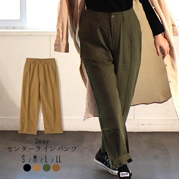 レディース パンツ 秋冬 テーパードパンツ クロップドパンツ ストレートパンツ ウエストゴム パンツ 大きいサイズ 大きめ 綿 コットン ゆったり シンプル 定番 Satoyasu 18 Lansh ランシュ 通販 Yahoo ショッピング