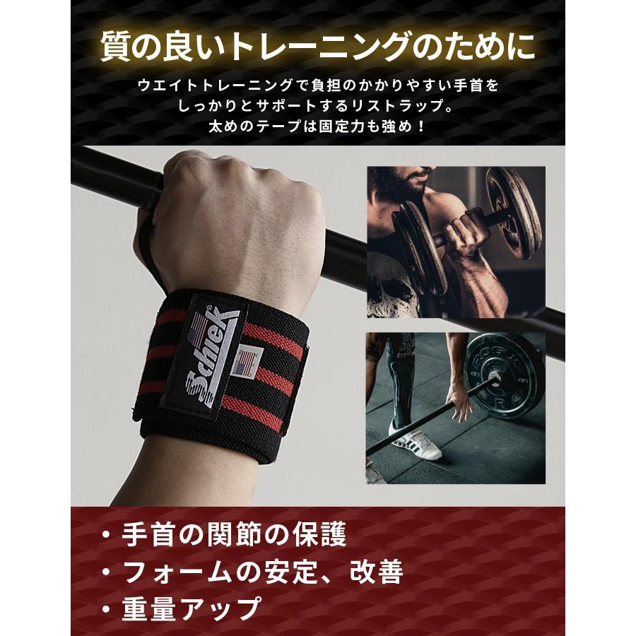 Schiek（シーク） トレーニング 筋トレ リストラップ 60cm ホワイト