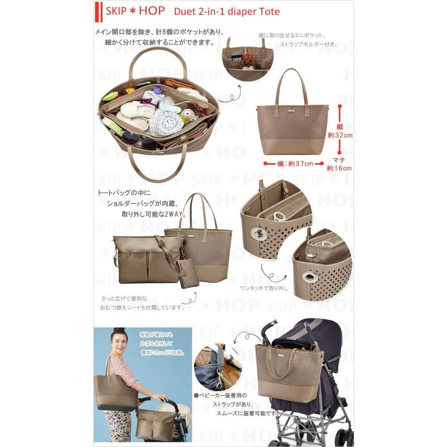 SKIP HOP（スキップホップ） マザーズバッグトートバッグ 2way SKIP
