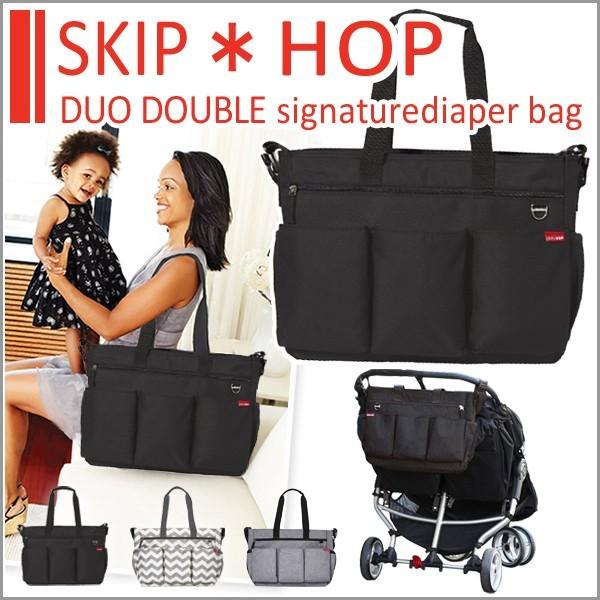 無料長期保証 スキップホップ Skip Hop 大容量 マザーズバッグ ママ パパ バッグ デュオ ダブル シグネチャー 2way トート ショルダー 双子用 オムツ替え シート付き 出産祝い 注目ブランド Www Muslimaidusa Org