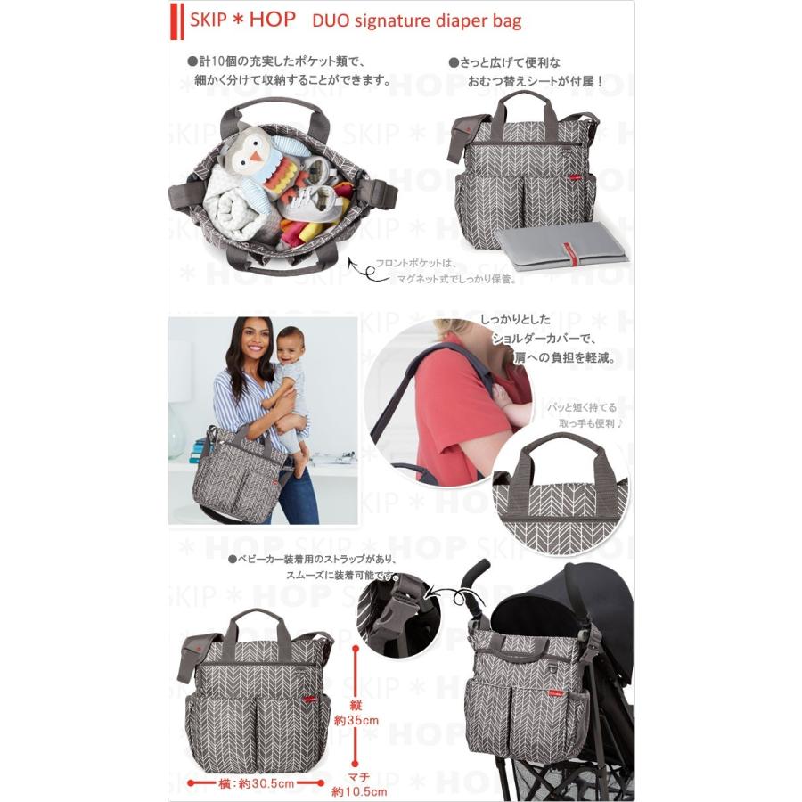 SKIP HOP スキップホップ マザーズバッグ ショルダーバッグ 2way
