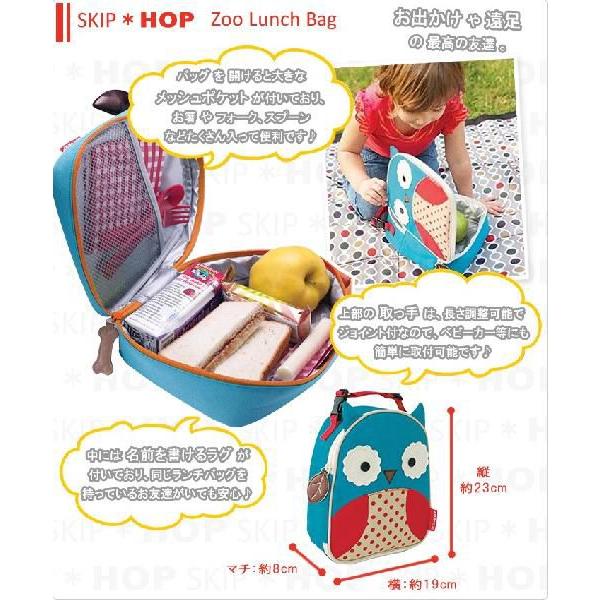 SKIP HOP（スキップホップ） ズー ランチバッグ キッズ ランチボックス