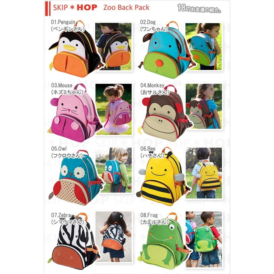 SKIP HOP（スキップホップ） リュック リュックサック 子供 キッズ