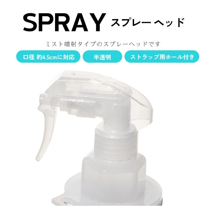 スプレーヘッド 単品 口径4.5cm ミスト : Lansh(ランシュ) - 通販 - Yahoo!ショッピング