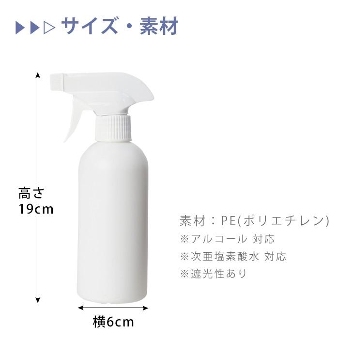 スプレーボトル アルコール対応 アルコール ポンプボトル 容器 スプレー容器 300ml 遮光 次亜塩素酸水対応 白 Pe 霧吹き 詰替えボトル 詰替え容器 Spray Bottle 01 Lansh ランシュ 通販 Yahoo ショッピング