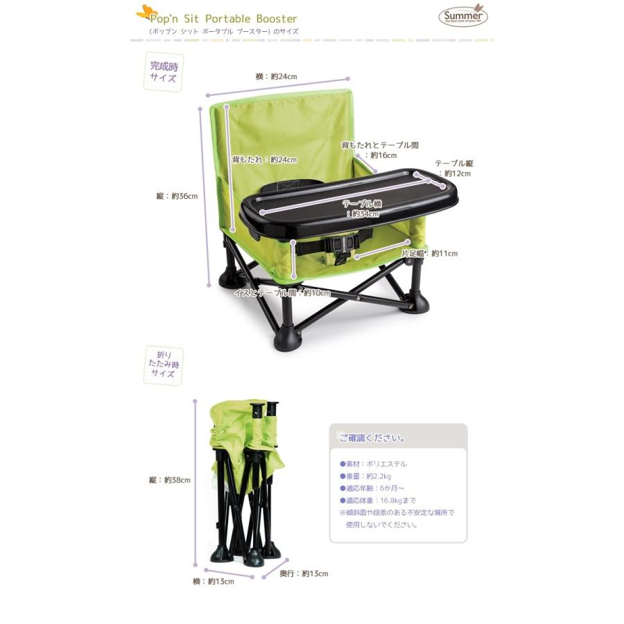 ベビーチェア ロータイプ ローチェア アウトドア ベビー 椅子 コンパクト 折りたたみ イス テーブル ポケット 付 サマーインファント Pop N Sit Portable Summer Pop 28 Lansh ランシュ 通販 Yahoo ショッピング