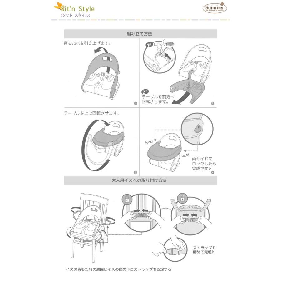 ベビーチェア 折りたたみ ロータイプ ローチェア ベビー 椅子 コンパクト イス テーブル 付 軽量 サマーインファント Summer Infant Sit'n Style｜o-kini｜04