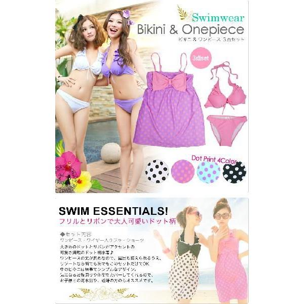 水着 レディース ドット柄 ロング ワンピース 付き ビキニ 3点 水着 レディース ドット柄 ロング ワンピース 付き ビキニ 3点