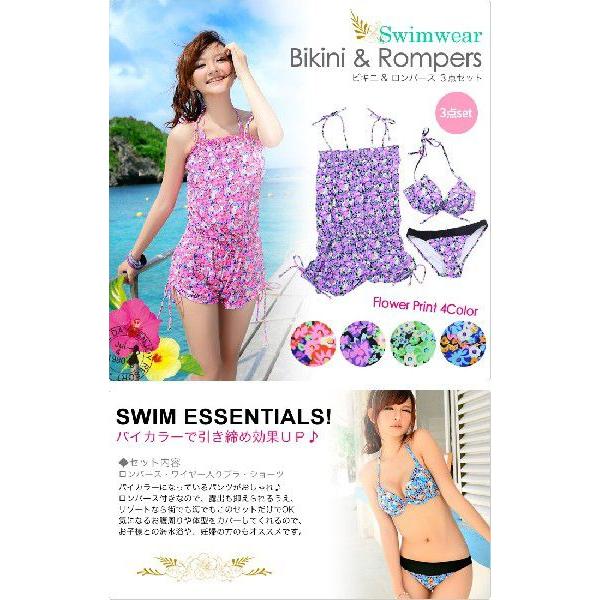 水着 レディース 花柄 ロンパース 付き ビキニ 3点セット 水着 レディース 花柄 ロンパース 付き ビキニ 3点セット